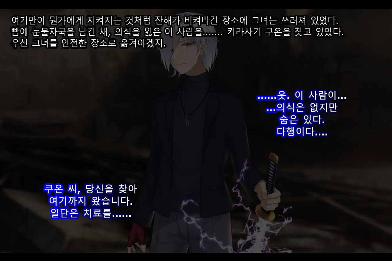 Taimashi Kisaragi Kuon Chapter 2: Shinshoku Suru Kuroki Zetsubou